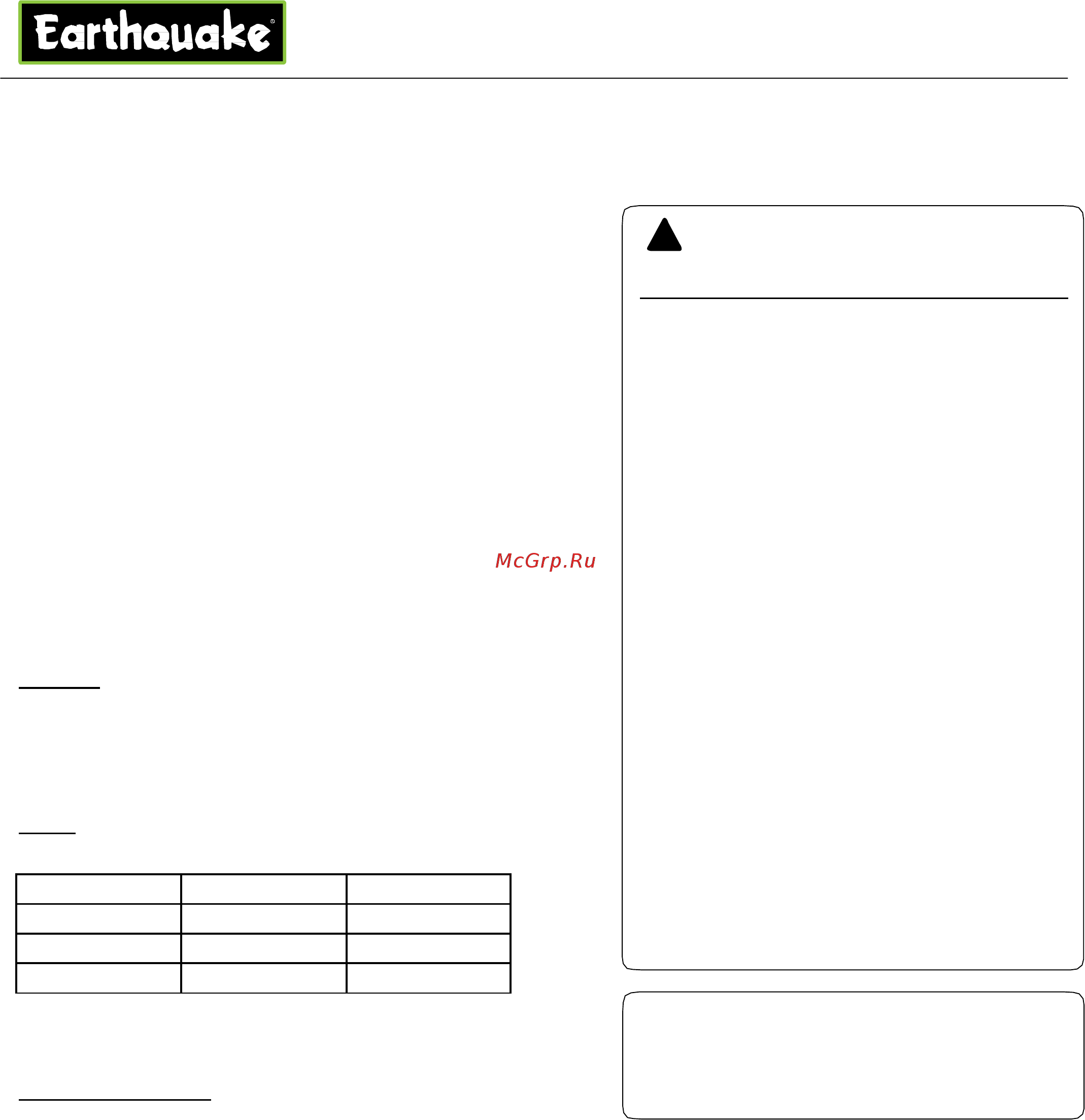 EARTHQUAKE E43 без шнека [5/16] Внимание