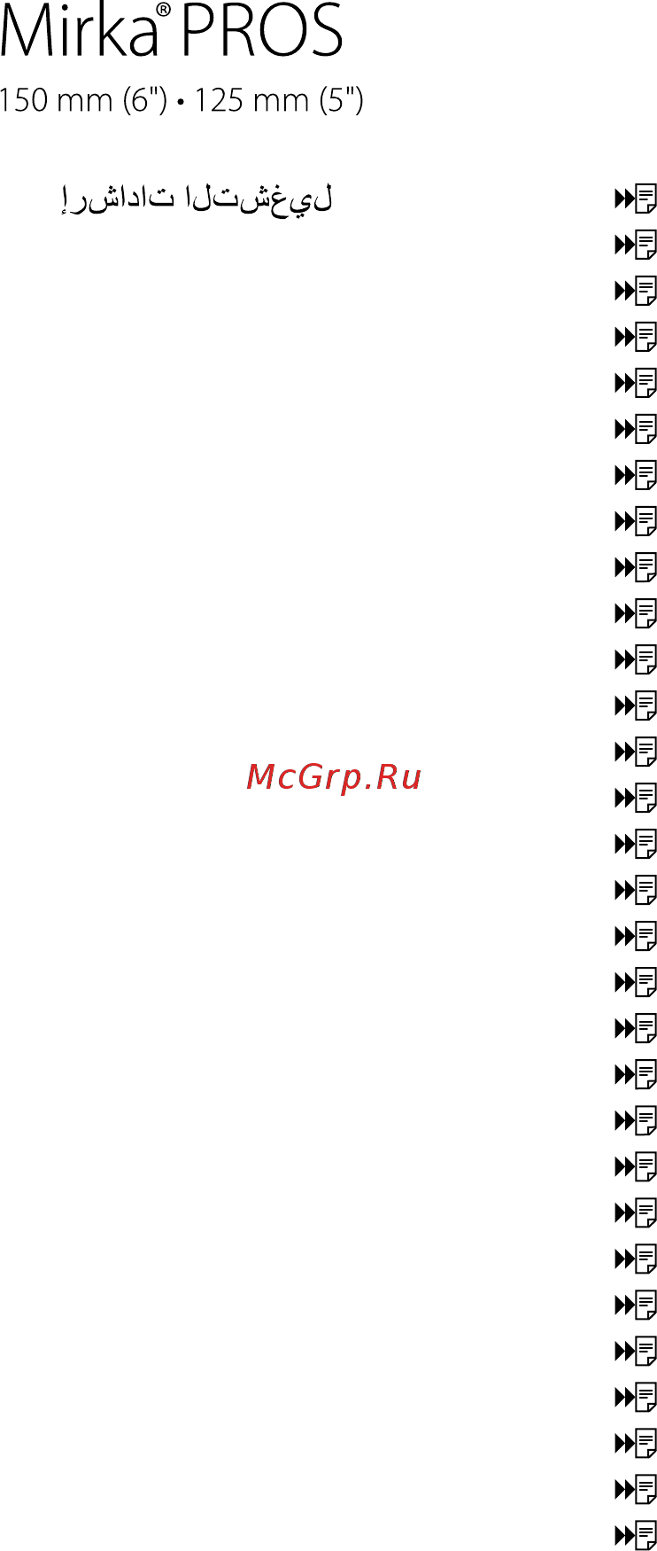 Mirka ROS550CV Инструкция по эксплуатации онлайн [2/216] 515227