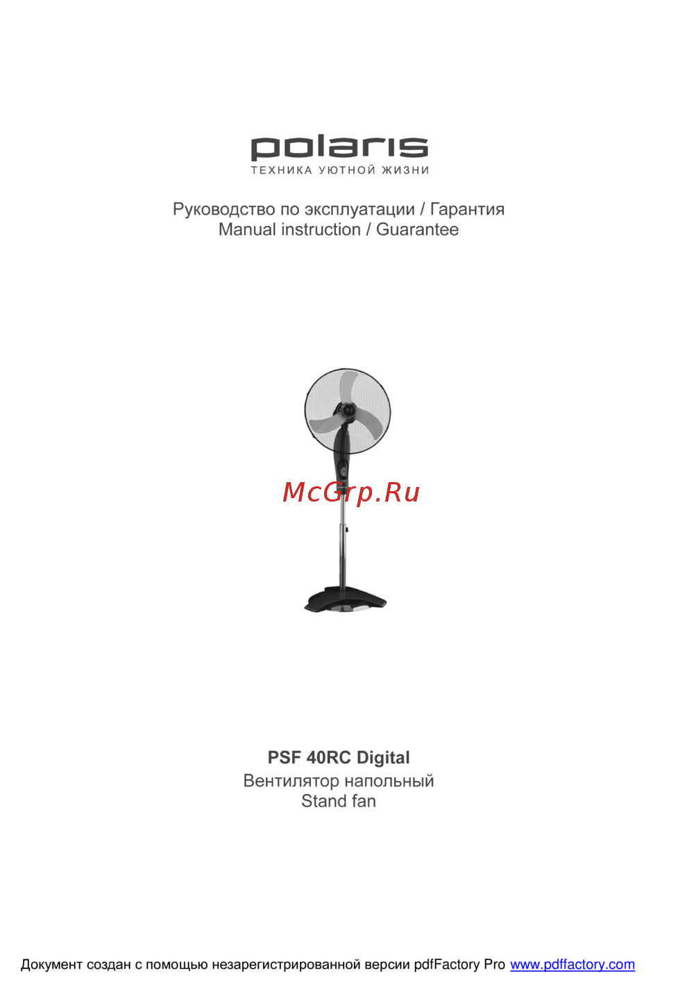 Polaris PSF 40RC Digital Инструкция по эксплуатации