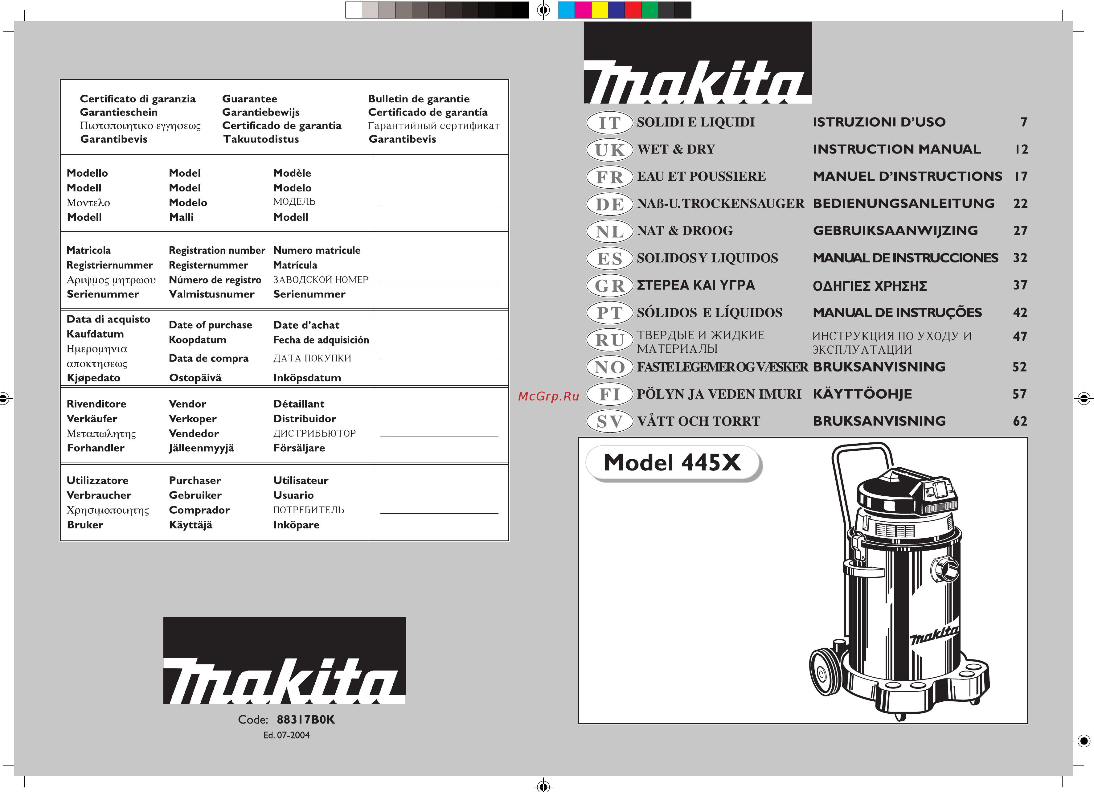 Makita 445X Инструкция по эксплуатации онлайн