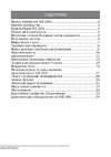 TEGERA 1141850 ACE 300i Инструкция по эксплуатации