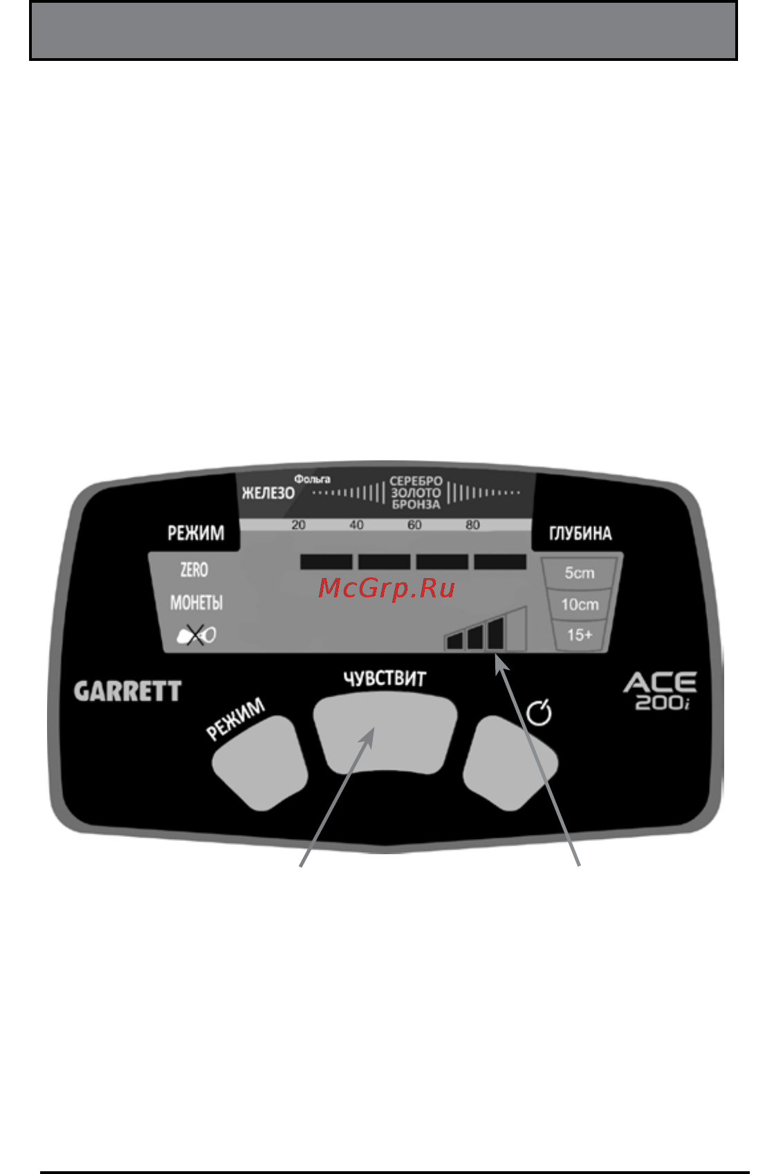 TEGERA 1141770 ACE 200i [12/22] Чувствительность