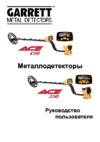 TEGERA 1138080 ACE 150 Инструкция по эксплуатации