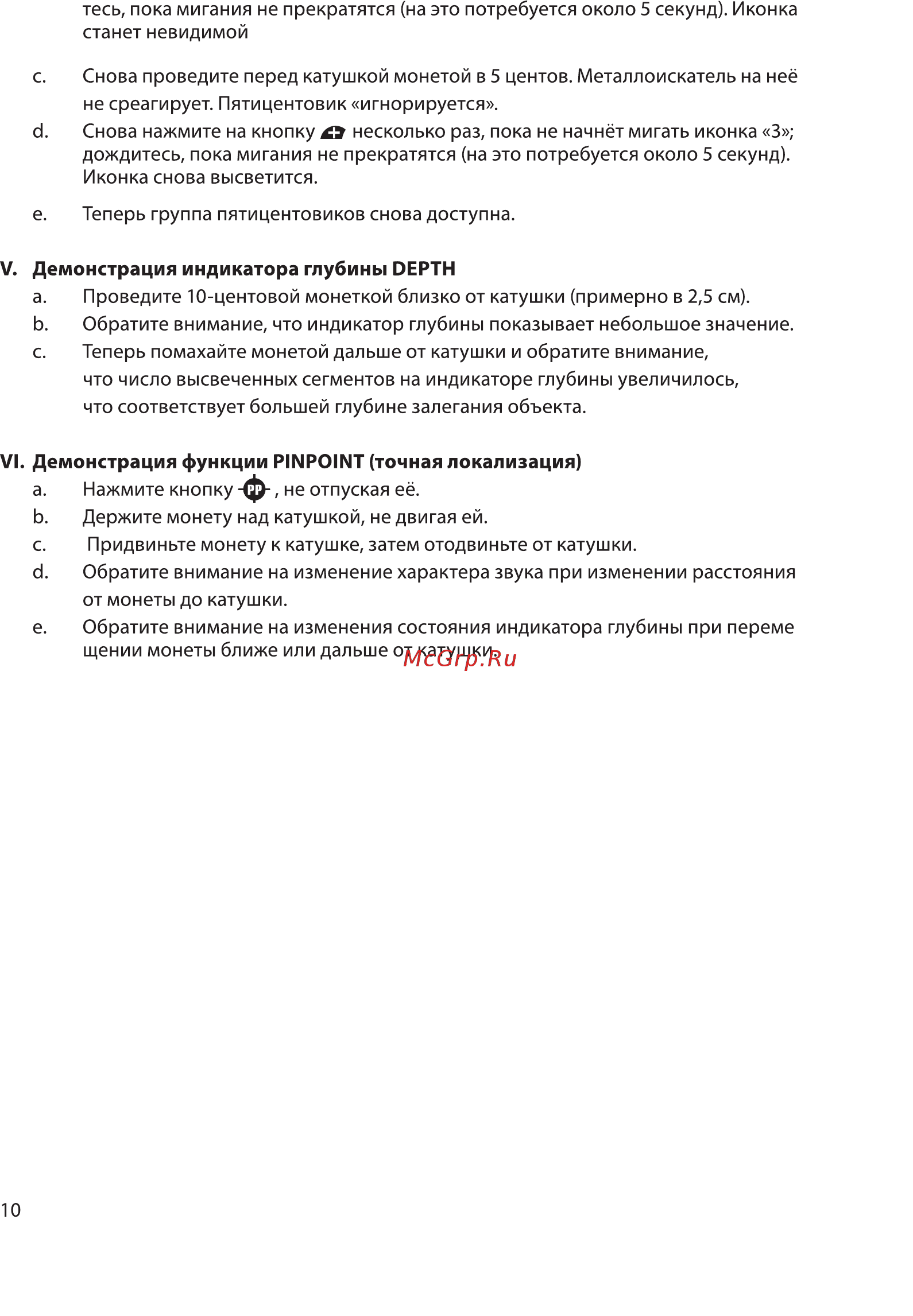 Jalas FISHER F11 Инструкция по эксплуатации онлайн [10/24] 515255