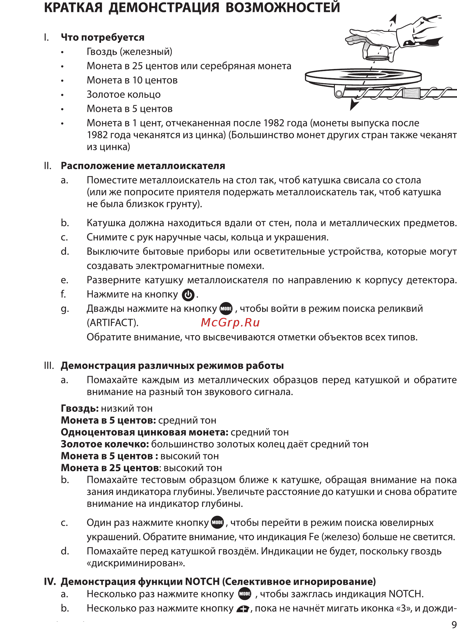 Jalas FISHER F11 [9/24] Краткая демонстрация возможностей