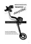 TEGERA ETEK-SKD Eurotek Инструкция по эксплуатации