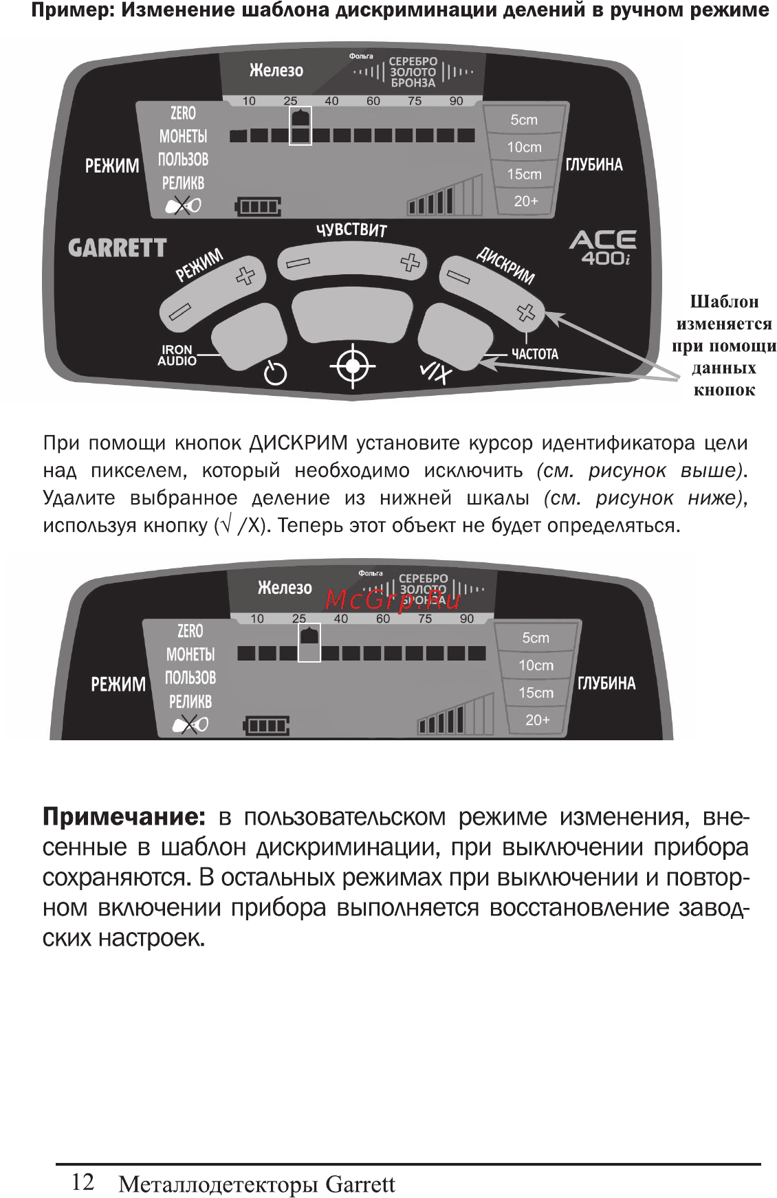 TEGERA 1141960 ACE 400i Инструкция по эксплуатации онлайн [13/27] 515263