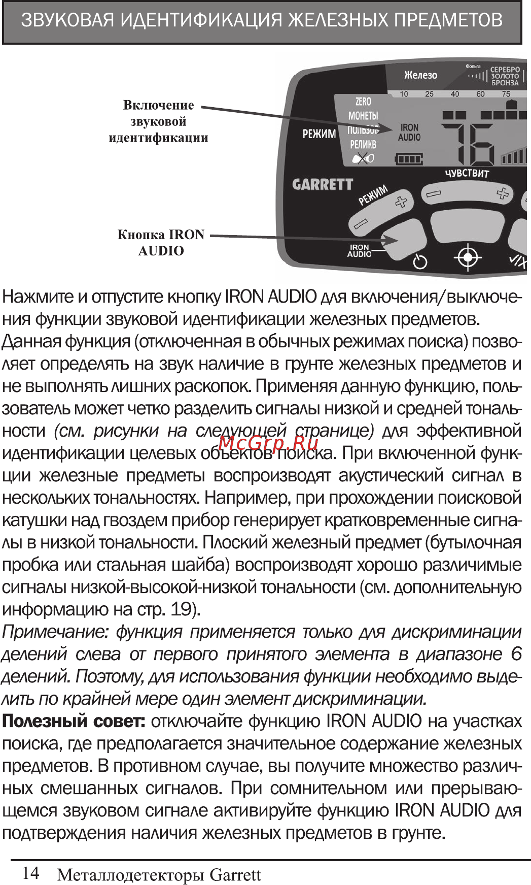 TEGERA 1141960 ACE 400i Инструкция по эксплуатации онлайн [15/27] 515263