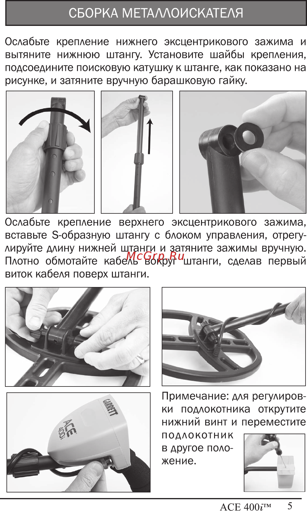 TEGERA 1141960 ACE 400i Инструкция по эксплуатации онлайн [6/27] 515263