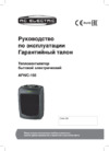 AC Electric AFH/С-155 Инструкция по эксплуатации