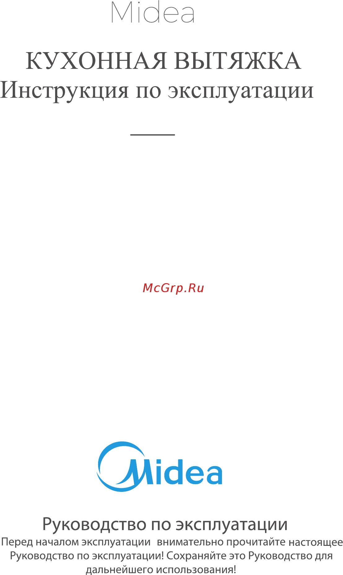 Midea MH 60C335AN Инструкция по эксплуатации онлайн
