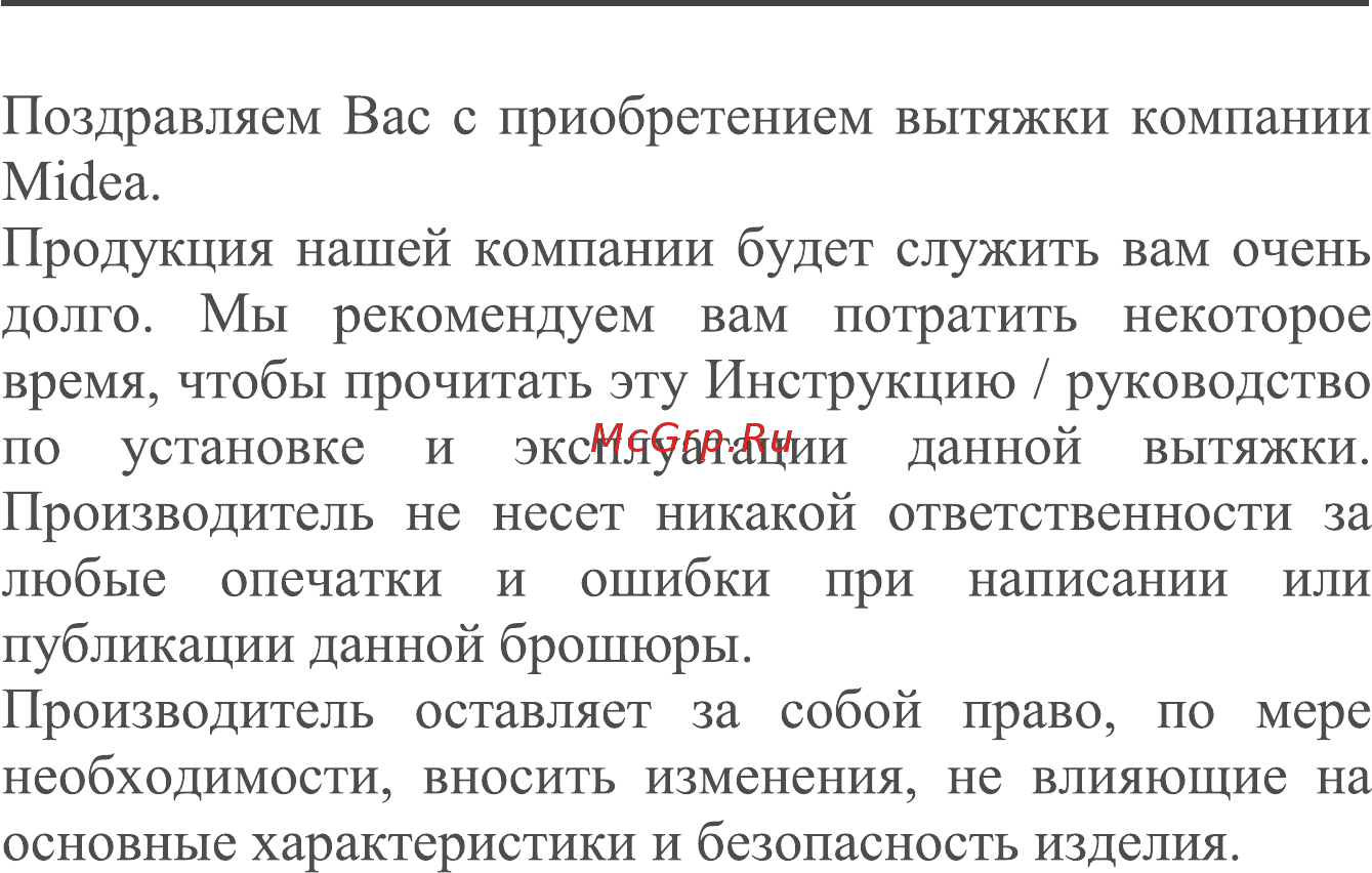 Midea MH 60C335AN Инструкция по эксплуатации онлайн [2/16] 515488