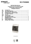 Scarlett SC-FH53005 Инструкция по эксплуатации
