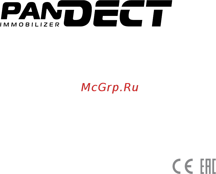 PanDECT IS 577BT Инструкция по эксплуатации онлайн