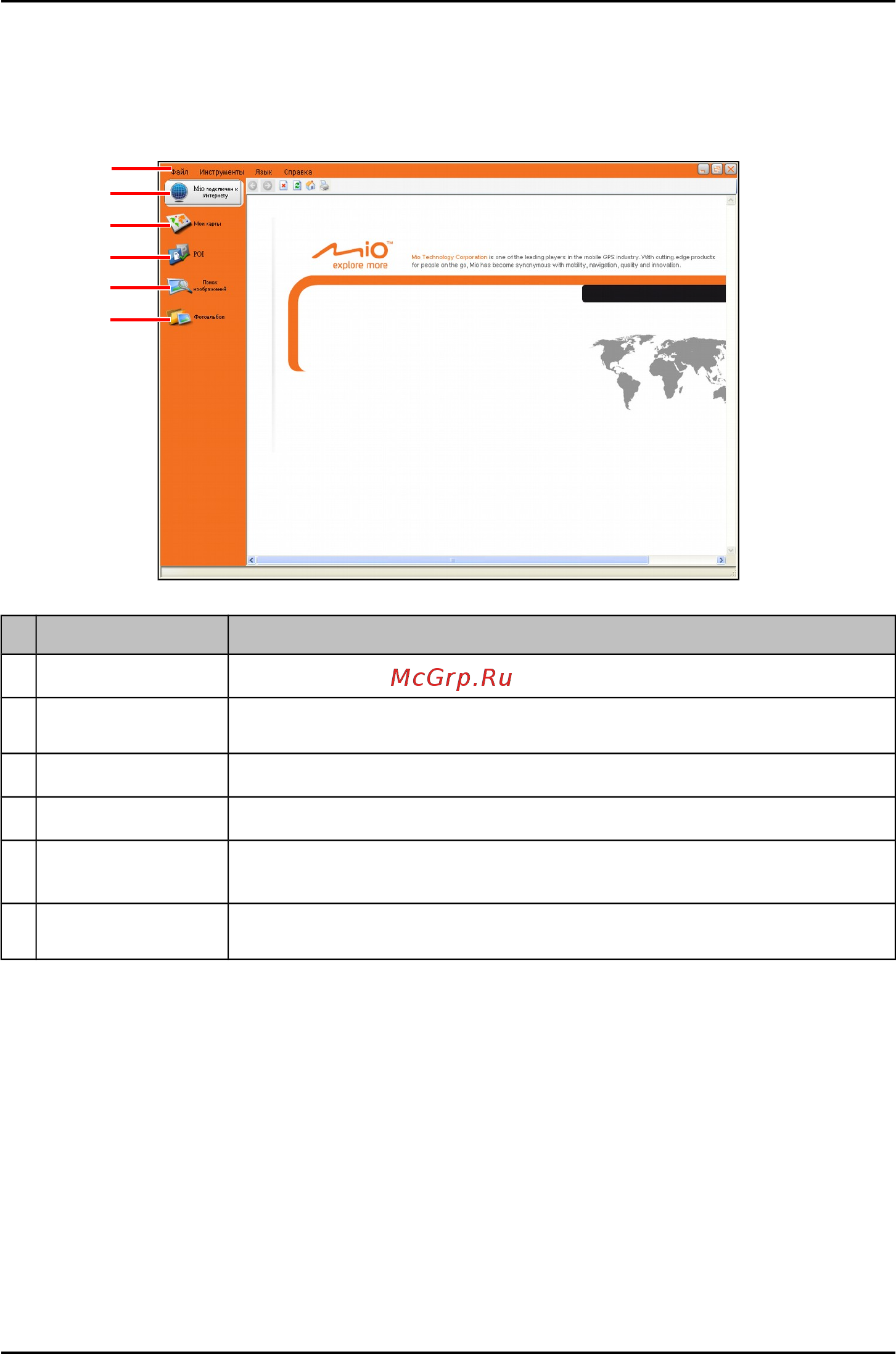 Mio Moov M400 [11/23] Использование актуальной версии miomore desktop