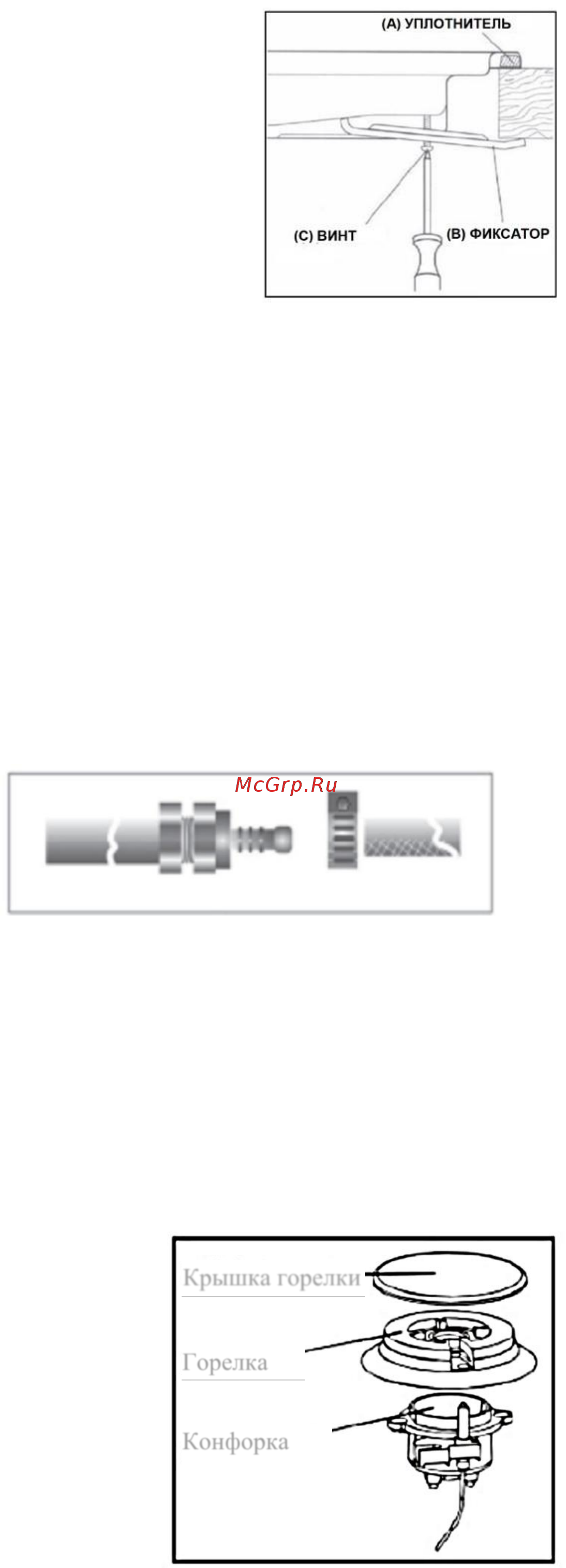 Linberg JZS54004B [8/13] Горелка