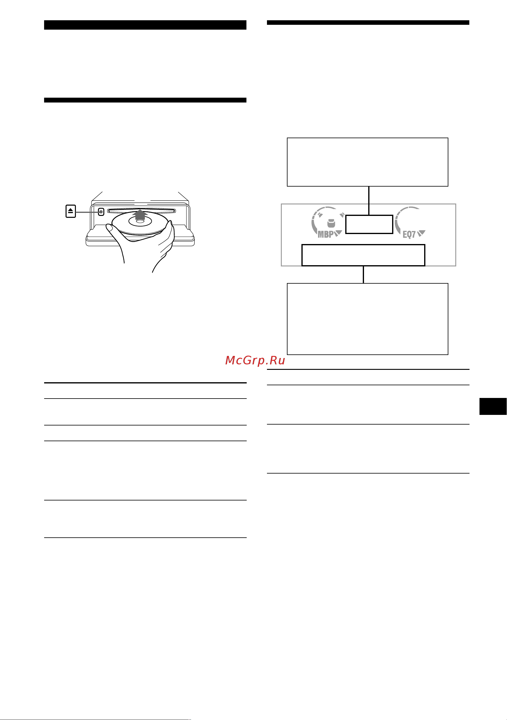 Sony CDX-L550(V)(X) [129/146] Проигрыватель компакт дисков