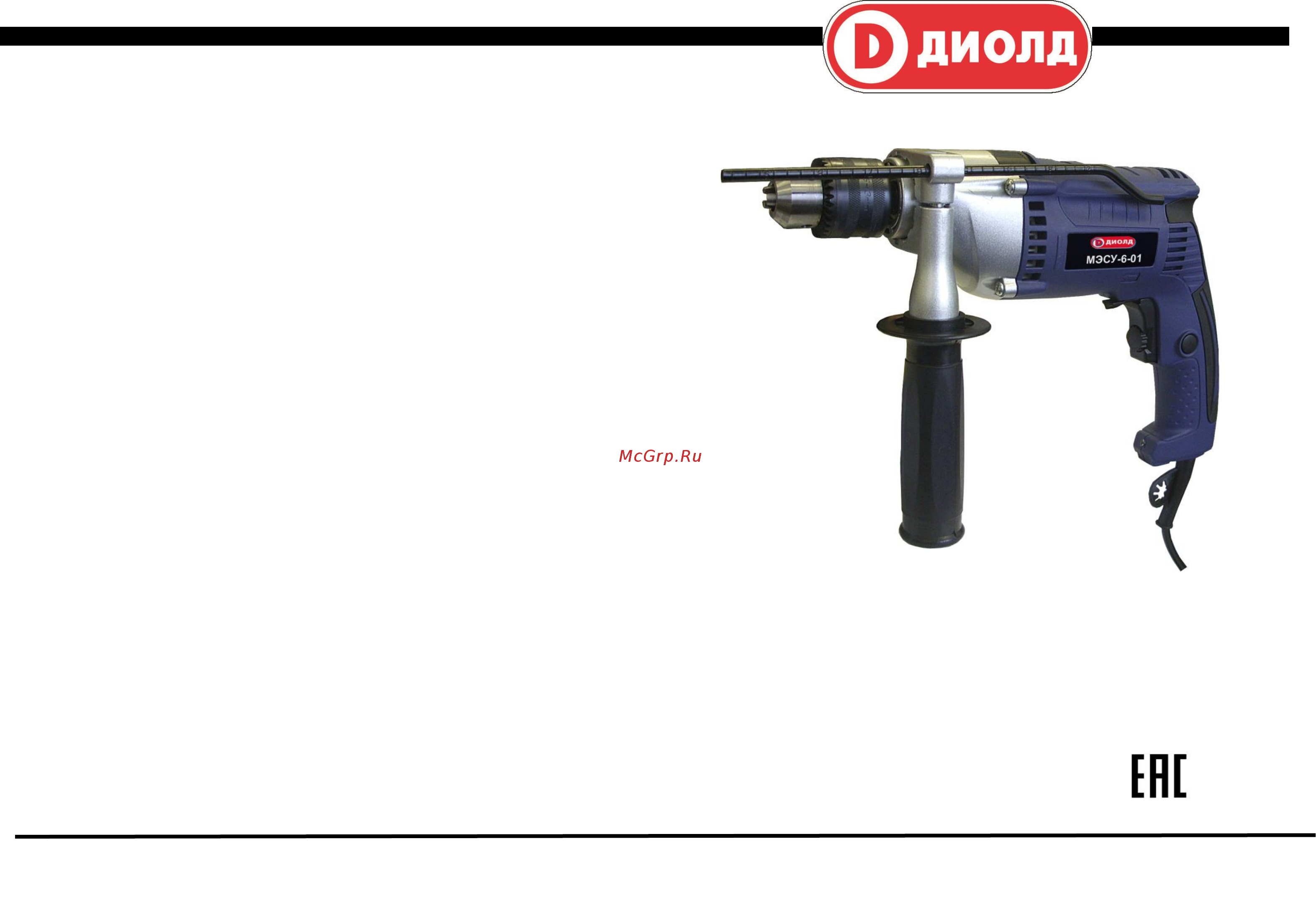 Диолд МЭСУ-6-01 Инструкция по эксплуатации онлайн
