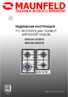 Maunfeld EGHS.64.33CSD/G Руководство по эксплуатации