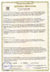 Maunfeld EGHG.64.33CBG/G Сертификат на газовые варки
