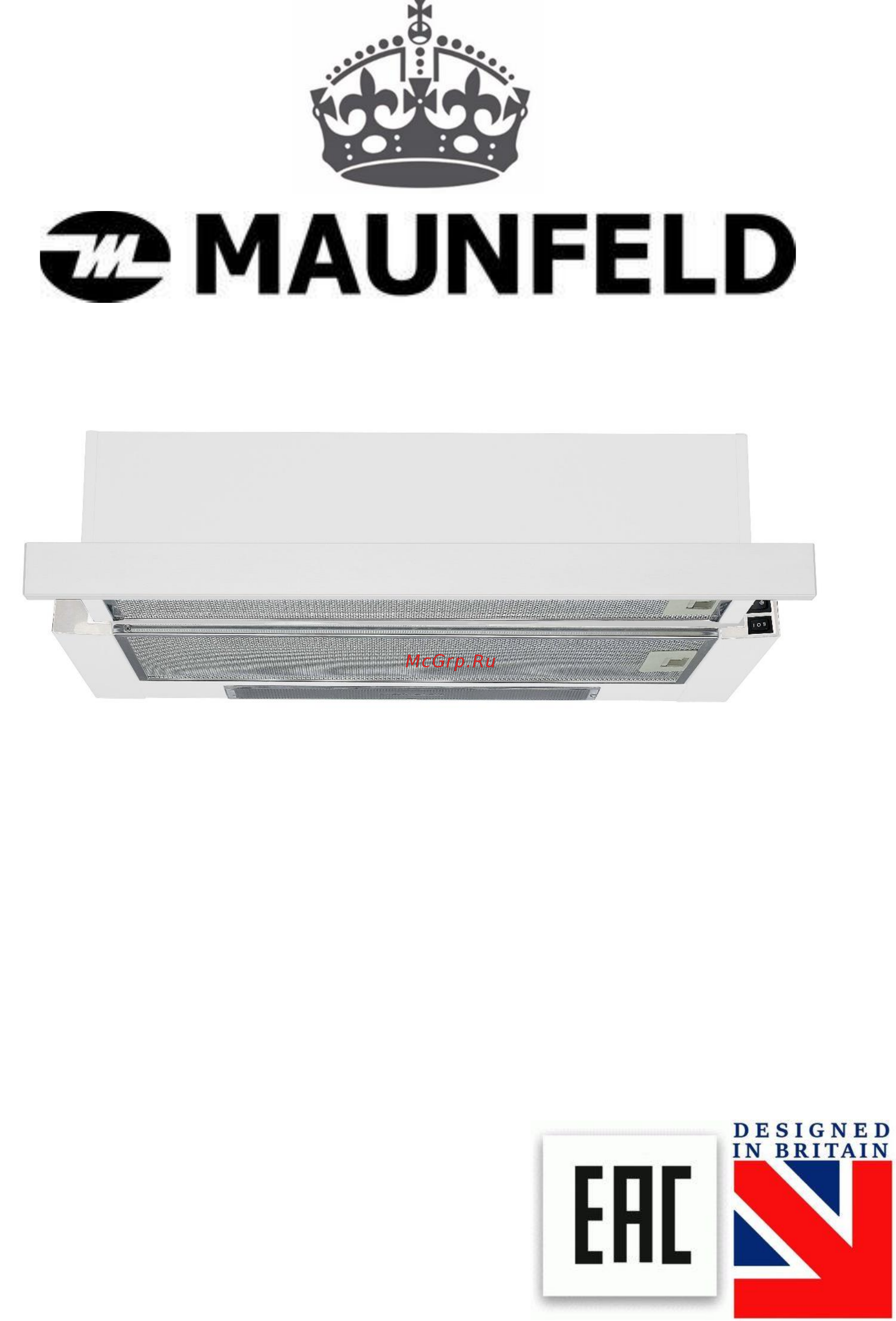 Maunfeld VS LIGHT 60 INOX Руководство по эксплуатации онлайн