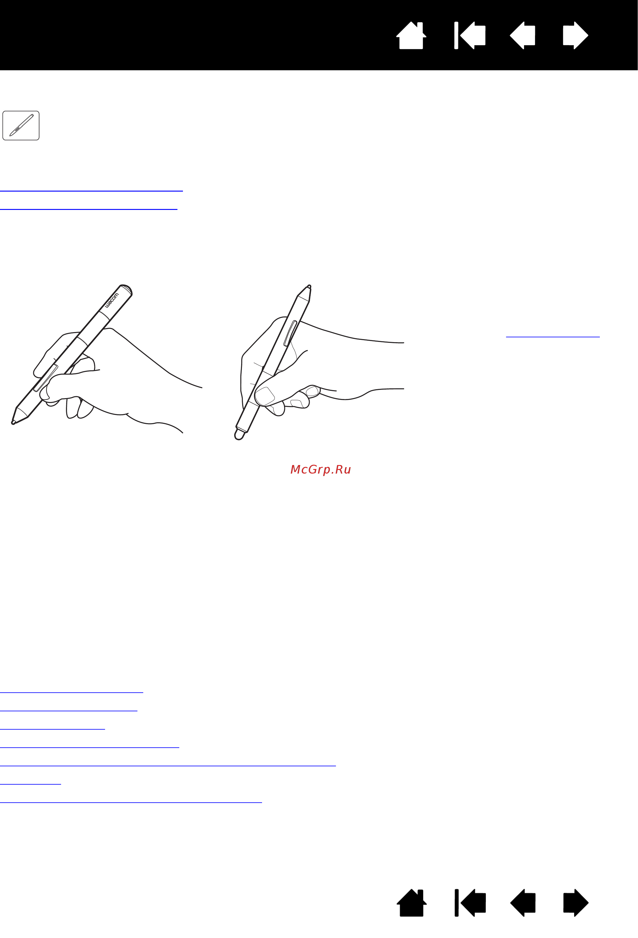 Wacom CTH-671 [11/50] Работа с пером