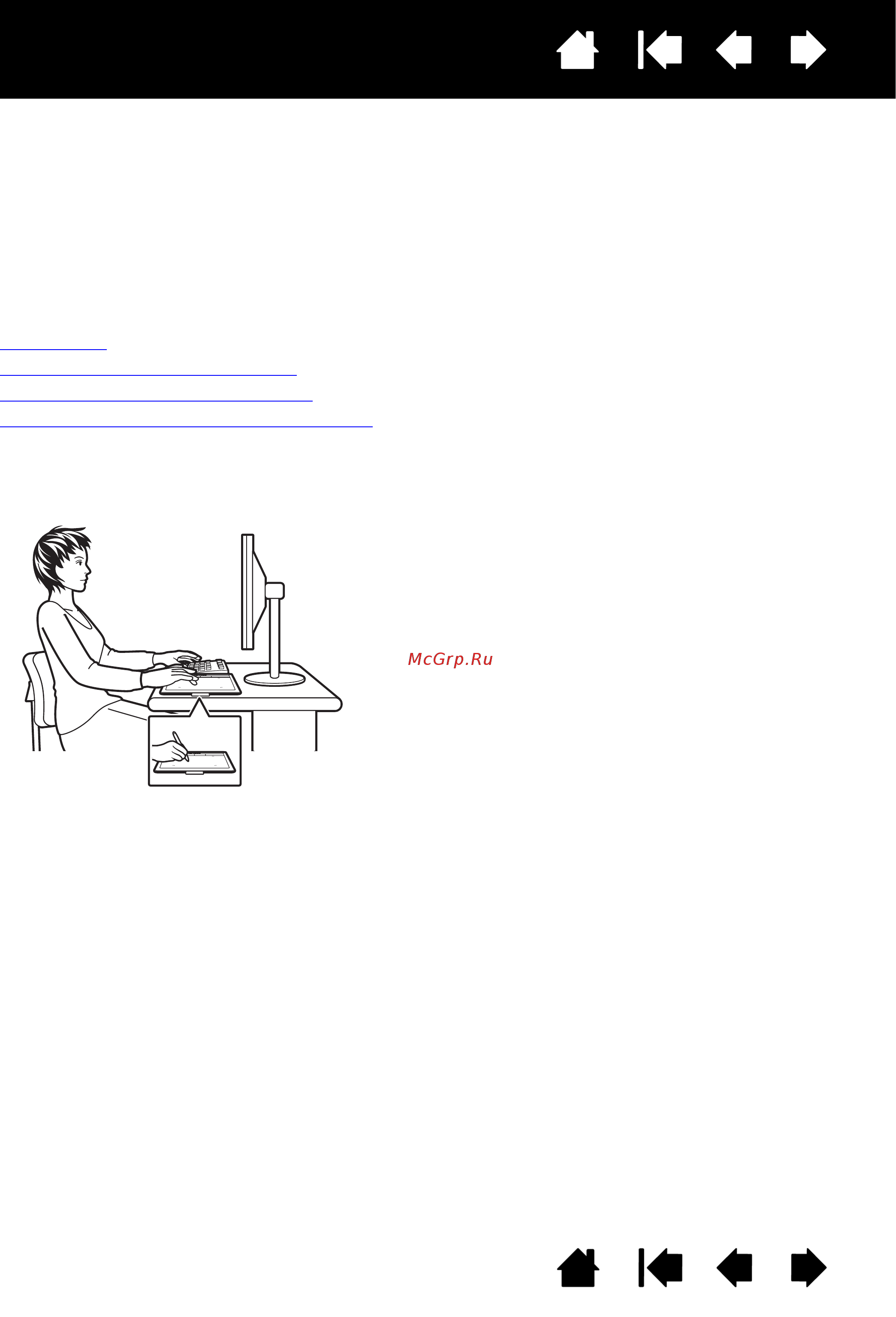 Wacom CTH-671 [7/50] Настройка планшета