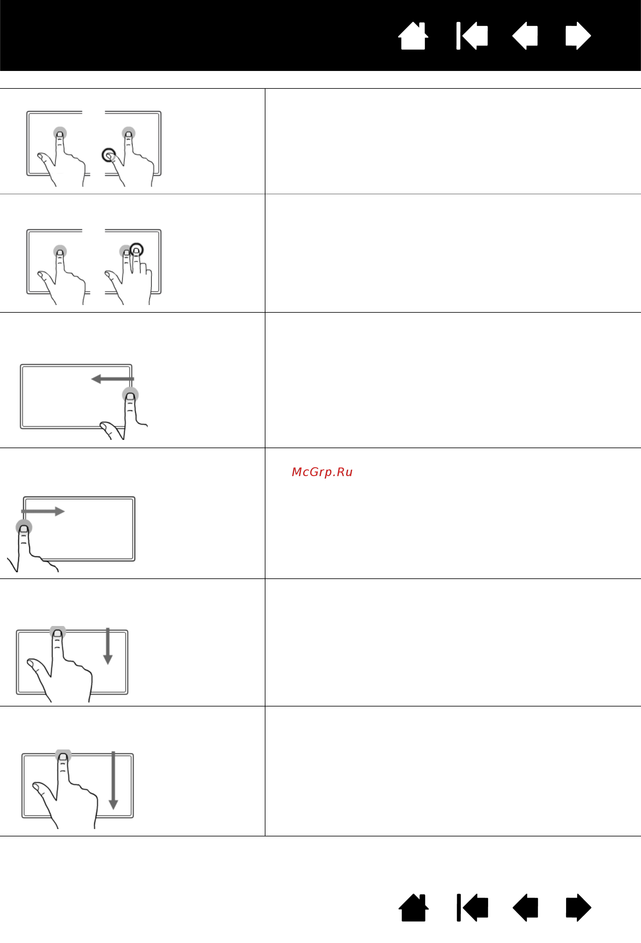 Wacom Cintiq 24HD (DTK-2400) Использование сервисных функций онлайн [2/6] 517314