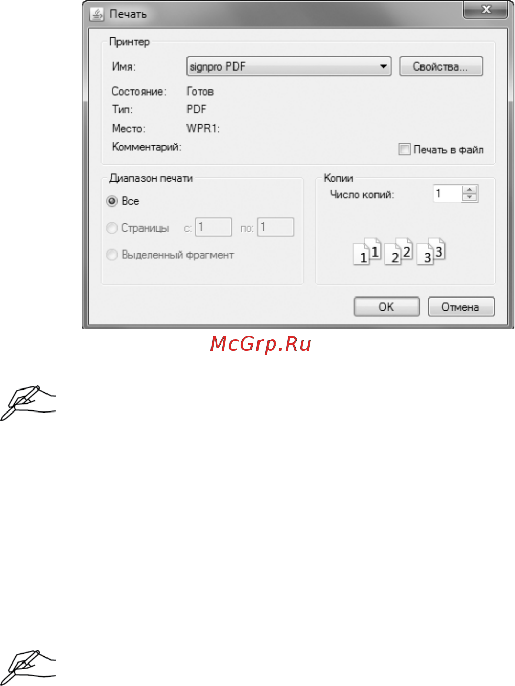 Wacom STU-520 [10/13] Генерирование документа pdf для подписи