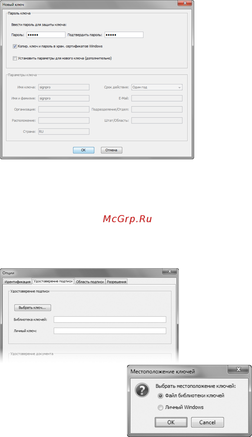 Wacom STU-520 Руководство по эксплуатации онлайн [6/13] 517323