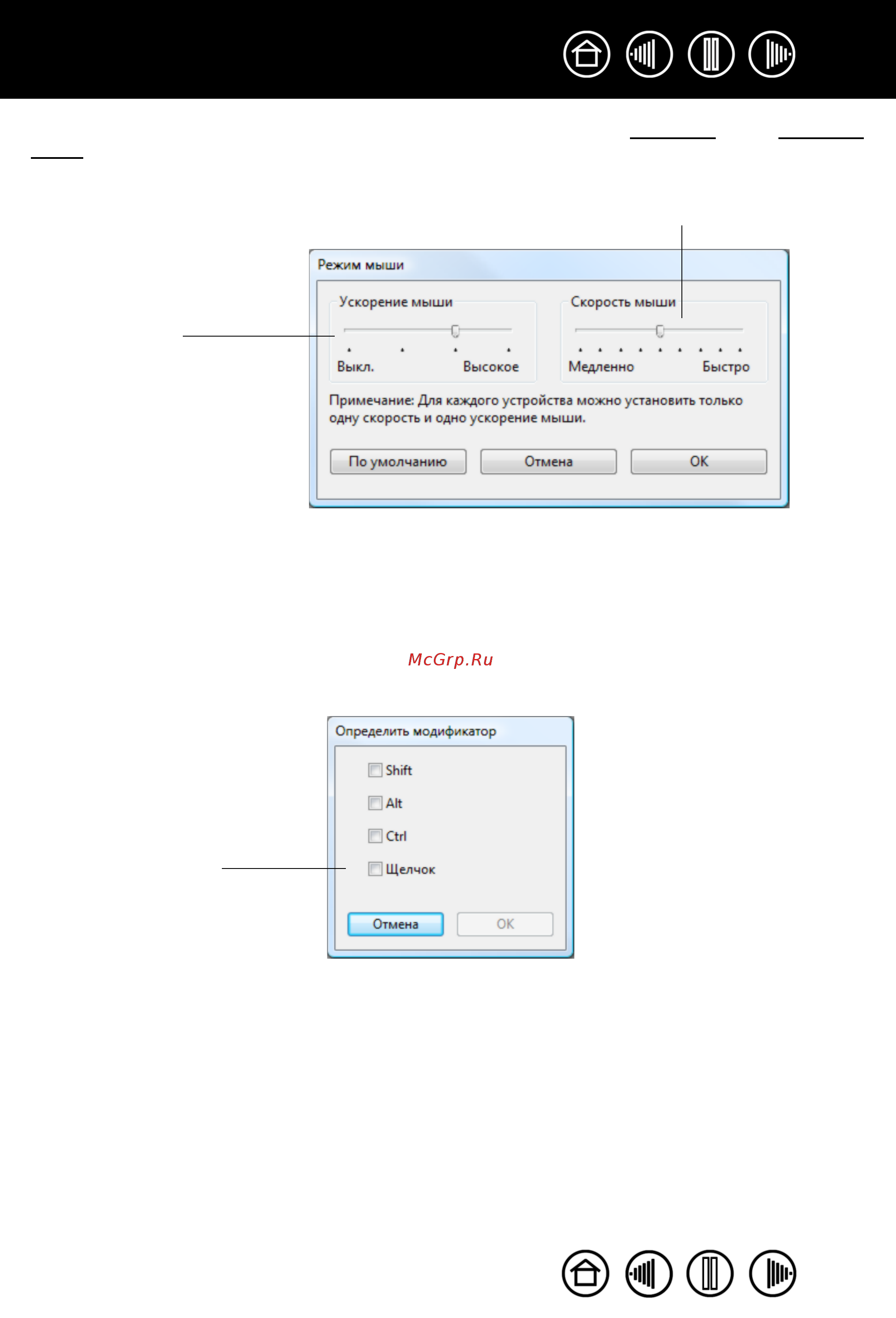 Wacom Display Solution Руководство по эксплуатации онлайн [16/26] 517326