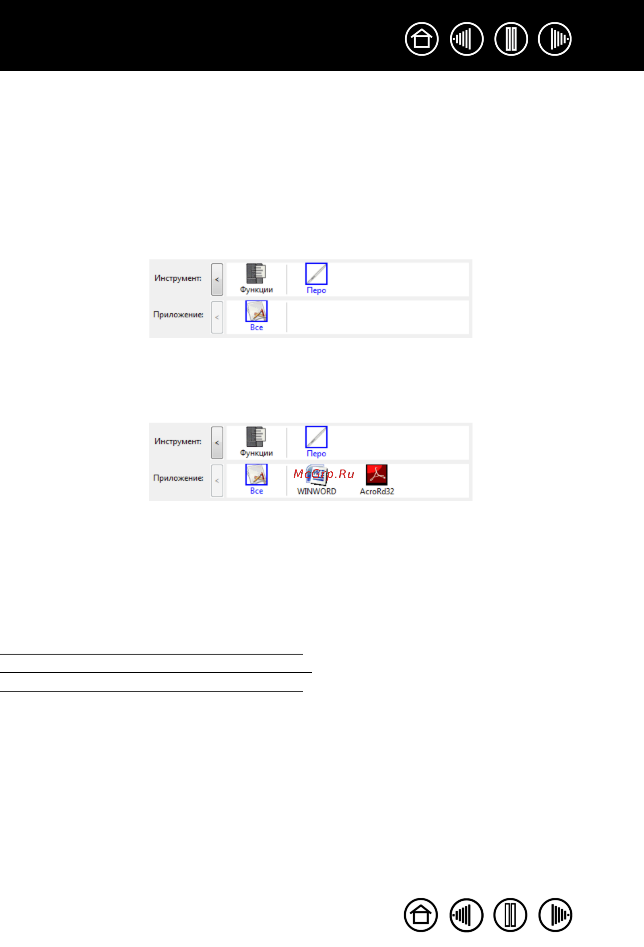 Wacom Display Solution [20/26] Настройки для отдельного приложения