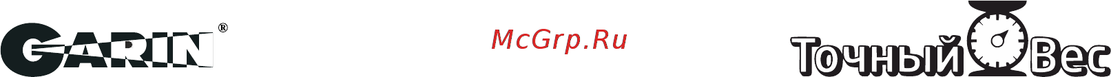 Garin DS6 Инструкция онлайн