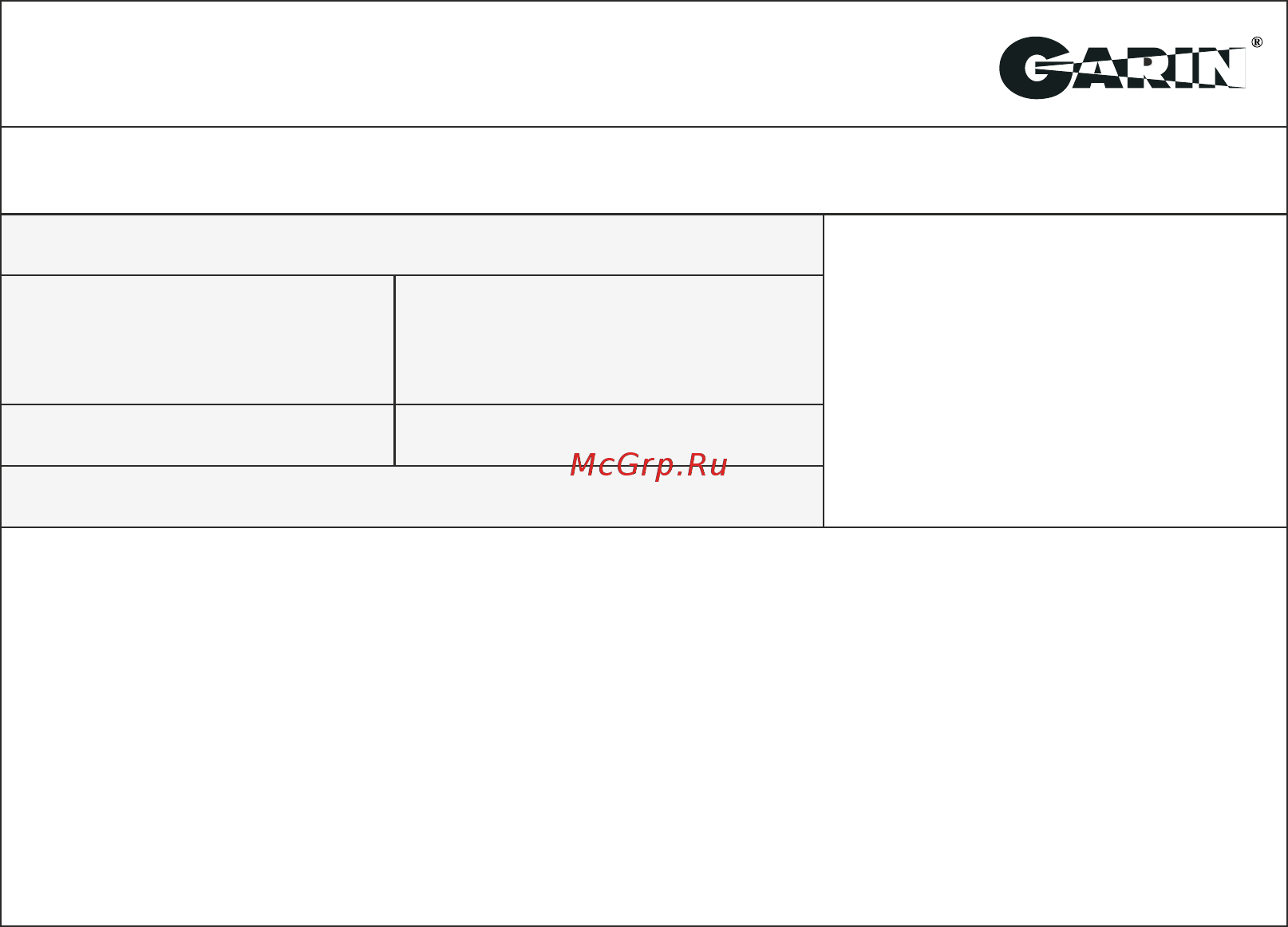 Garin DS6 [2/2] Гарантийный талон
