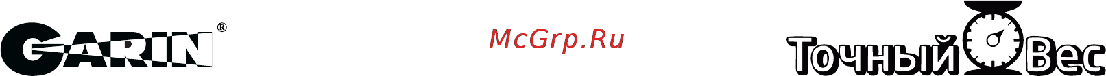 Garin JS1 Инструкция онлайн