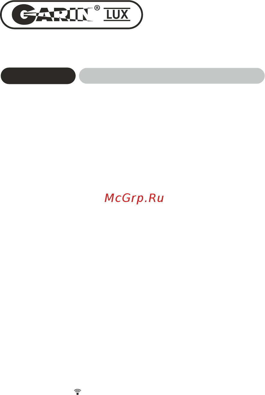 Garin WS-2 Sensor Инструкция онлайн