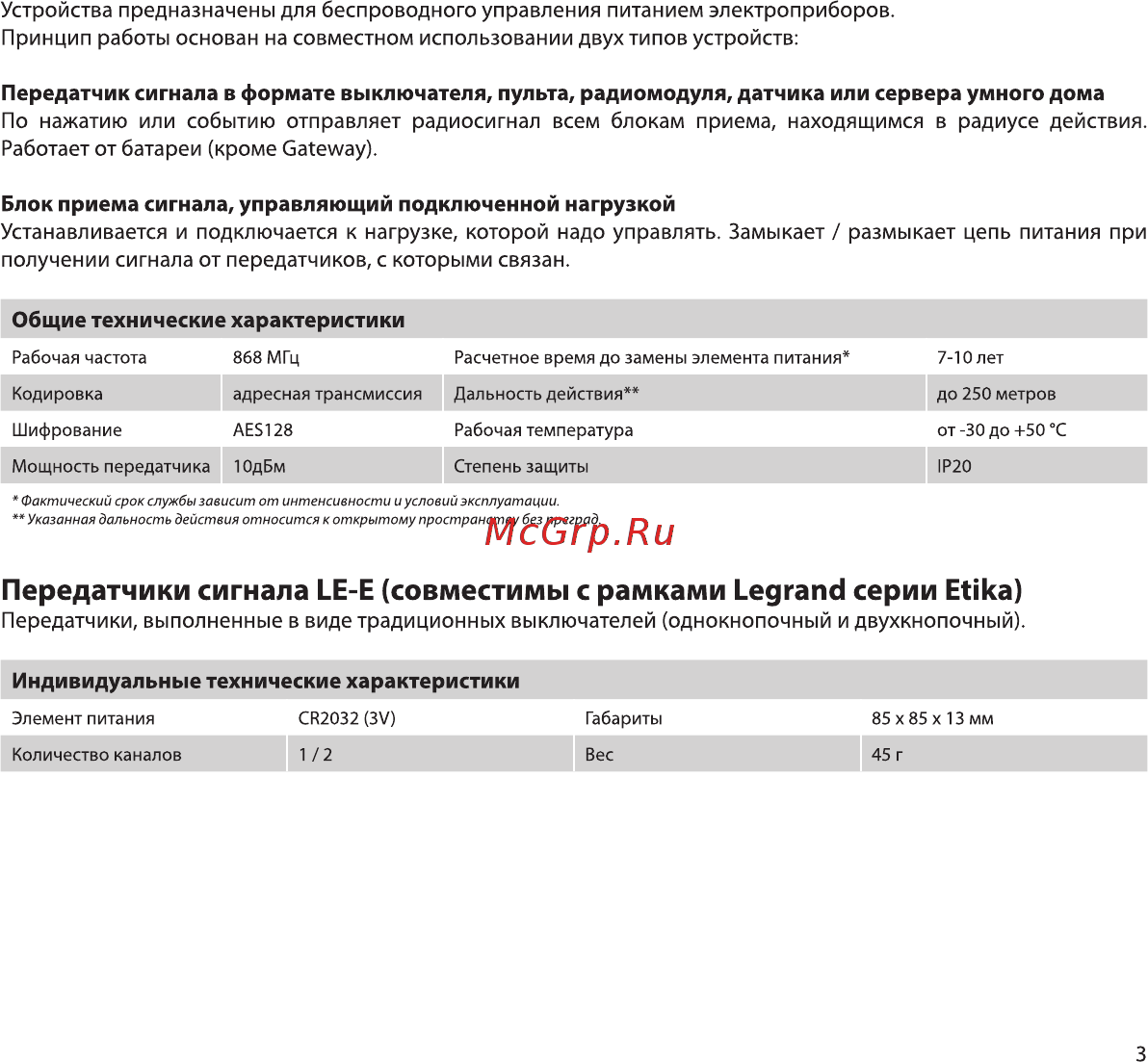 HiTE PRO LE-L2 Алюминиевый, без рамки HP-LE-L2-alum Инструкция онлайн [3/8] 837627