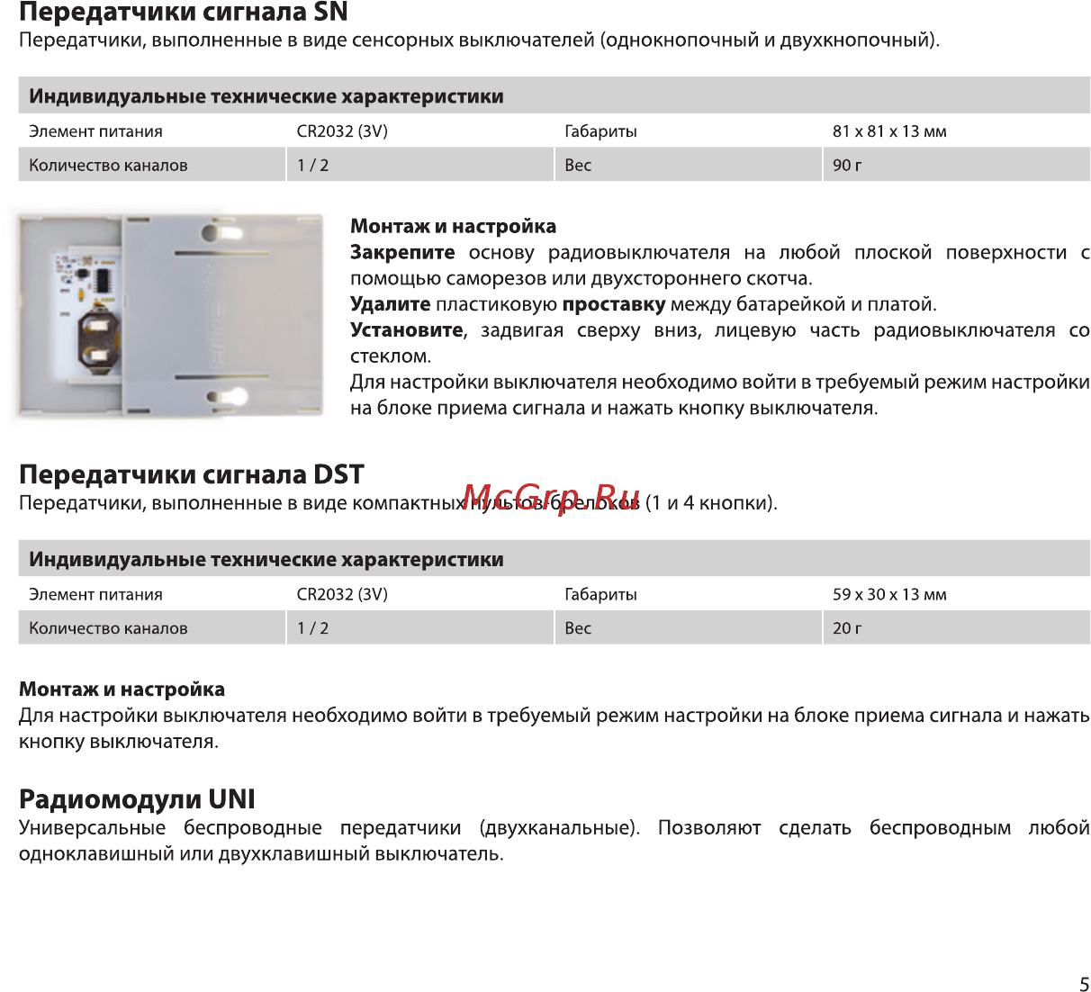 HiTE PRO LE-L2 Алюминиевый, без рамки HP-LE-L2-alum Инструкция онлайн [5/8] 837627