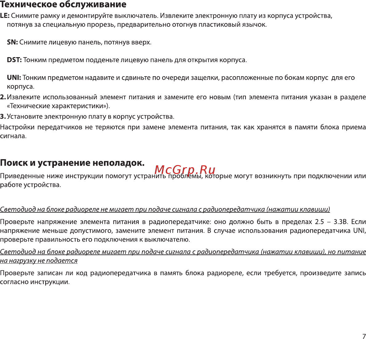HiTE PRO LE-L2 Алюминиевый, без рамки HP-LE-L2-alum Инструкция онлайн [7/8] 837627