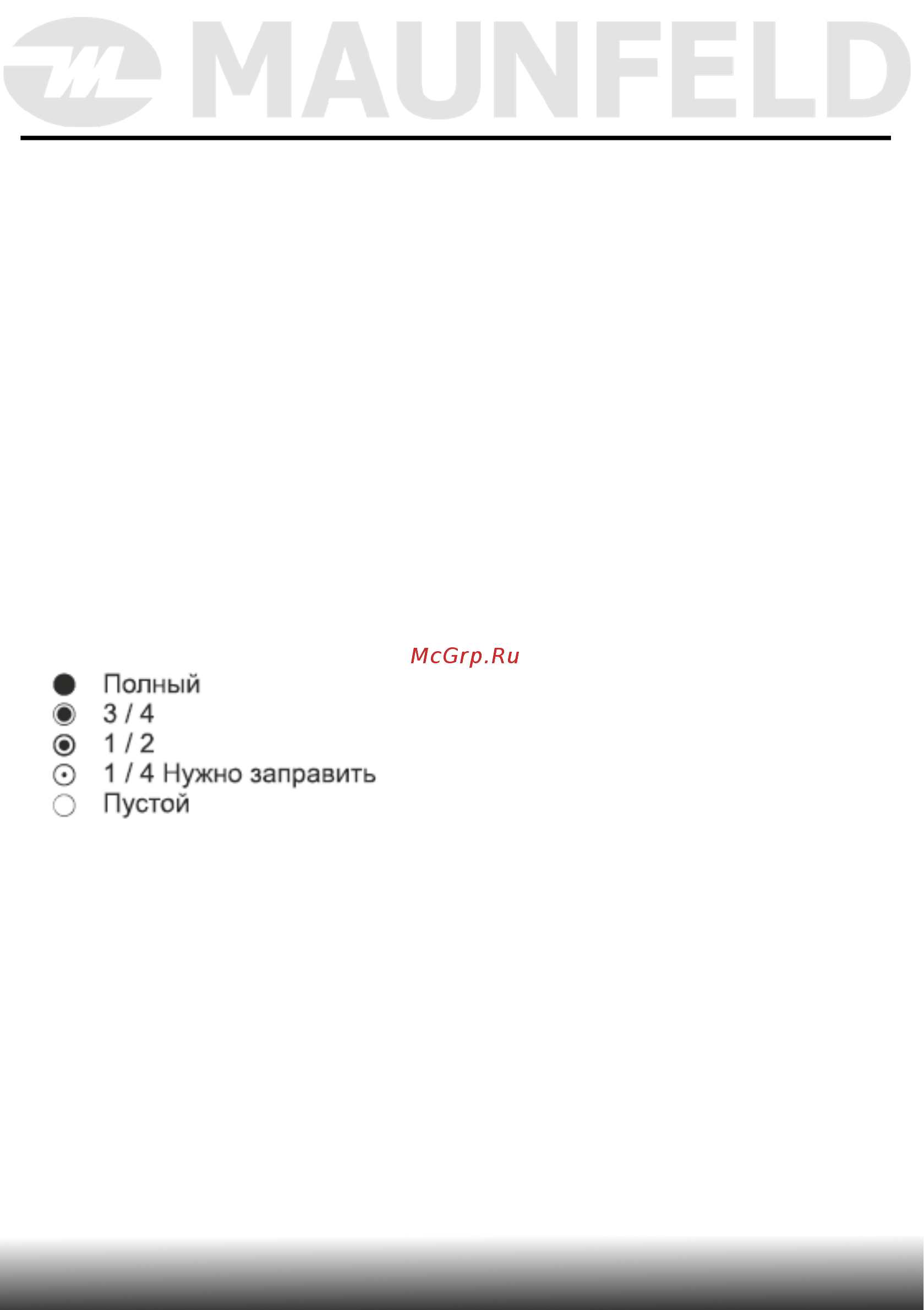 Maunfeld MLP-12SR [32/64] Указания по эксплуатации