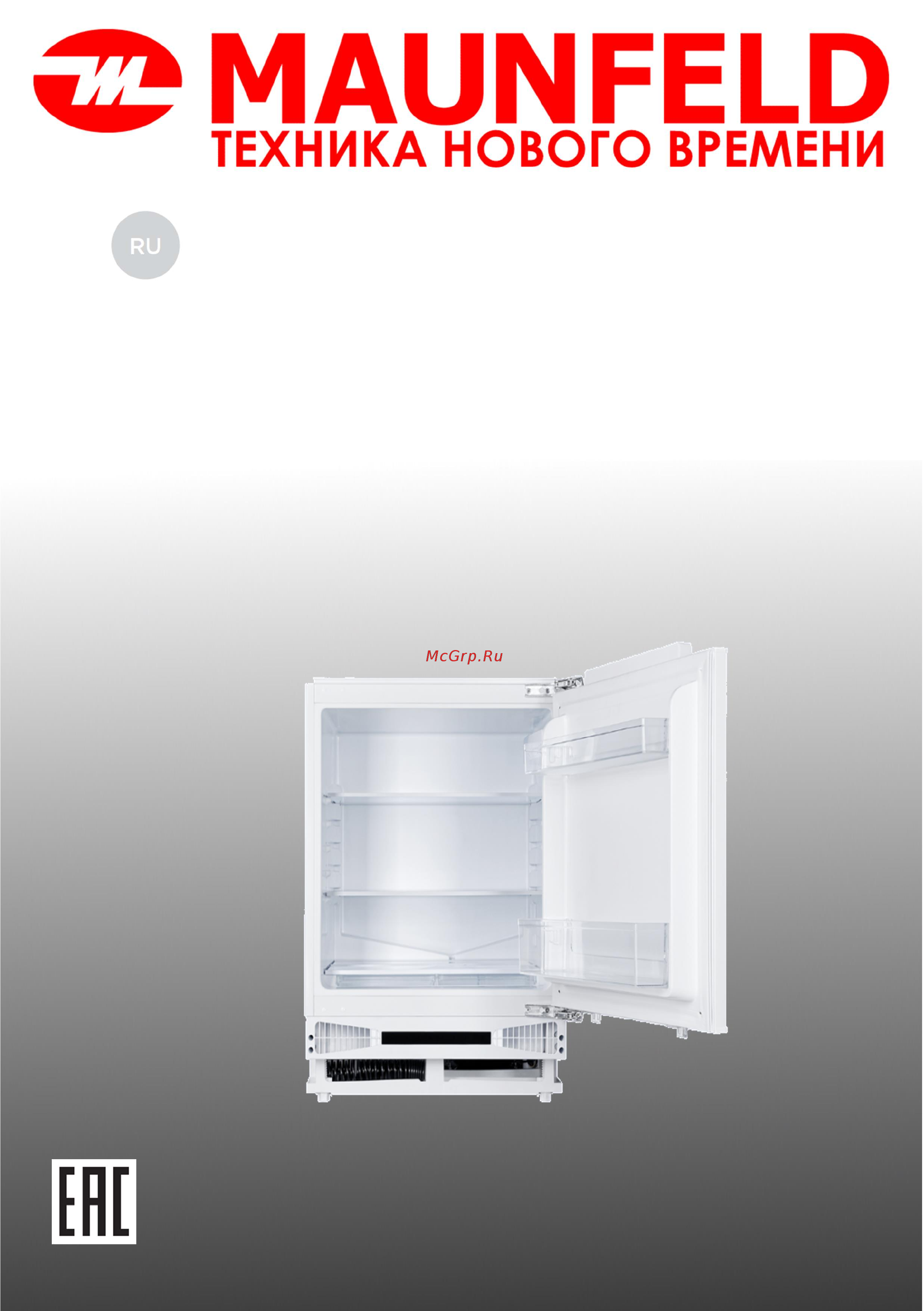 Maunfeld MBL88SW Инструкция онлайн