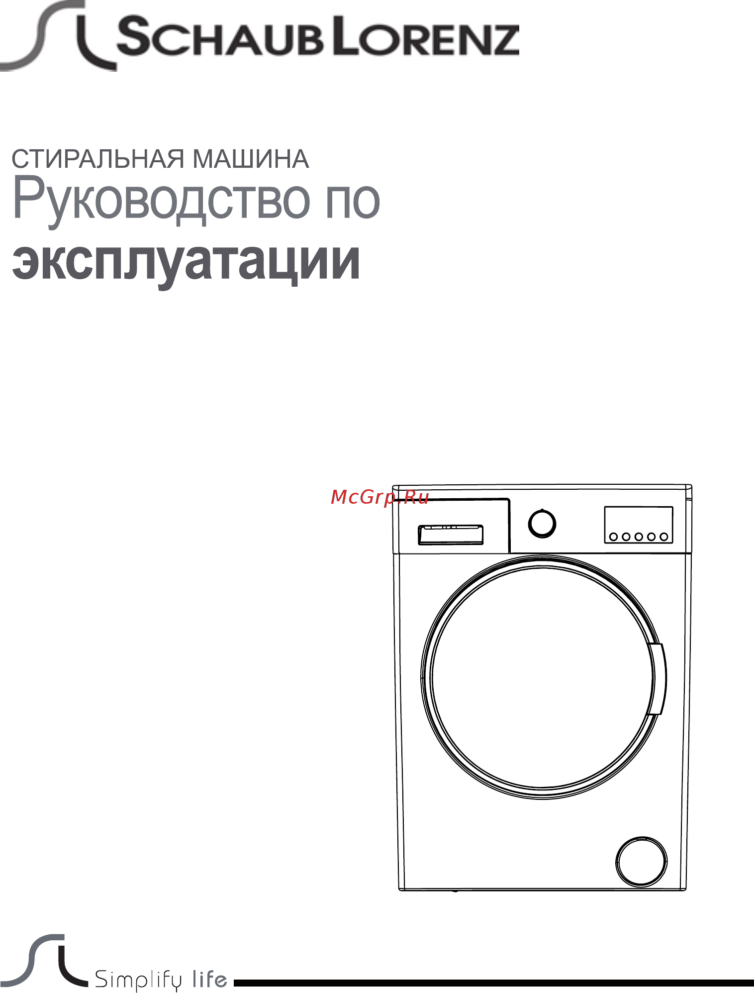 Schaub Lorenz SLW MW6132 Инструкция по эксплуатации онлайн