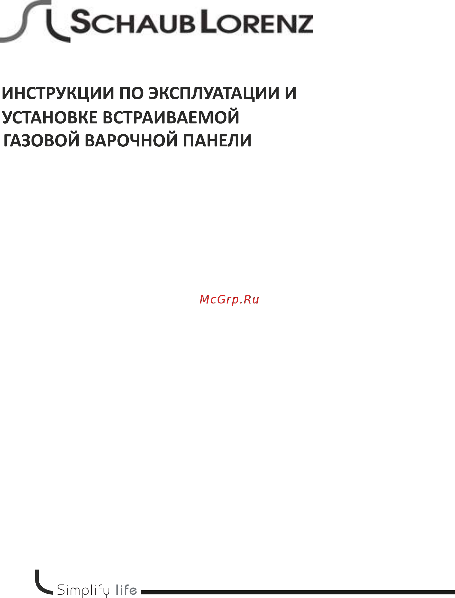 Schaub Lorenz SLK GS6223 Инструкция по эксплуатации онлайн