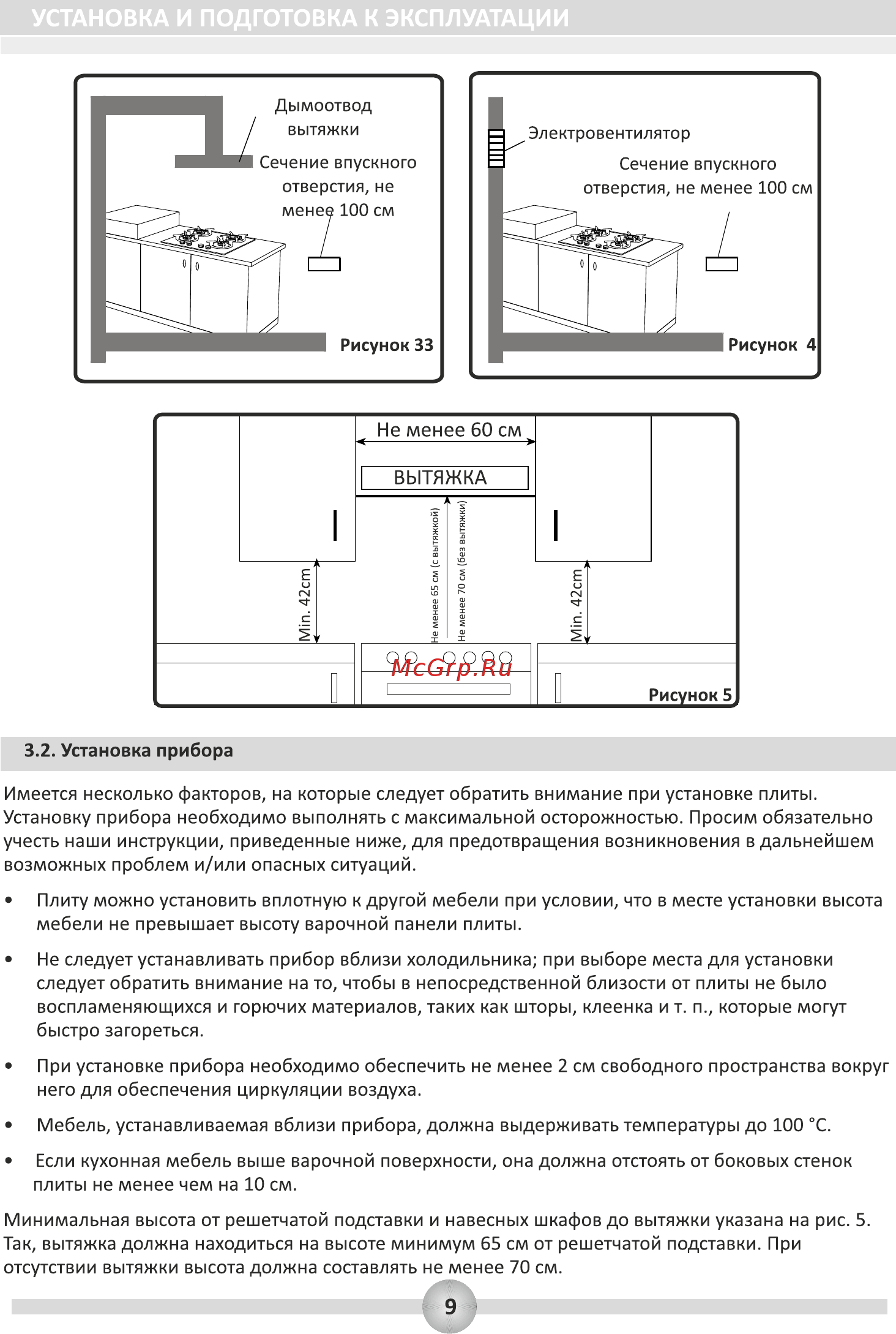 Schaub Lorenz SLK GE6523 [10/27] Page 10