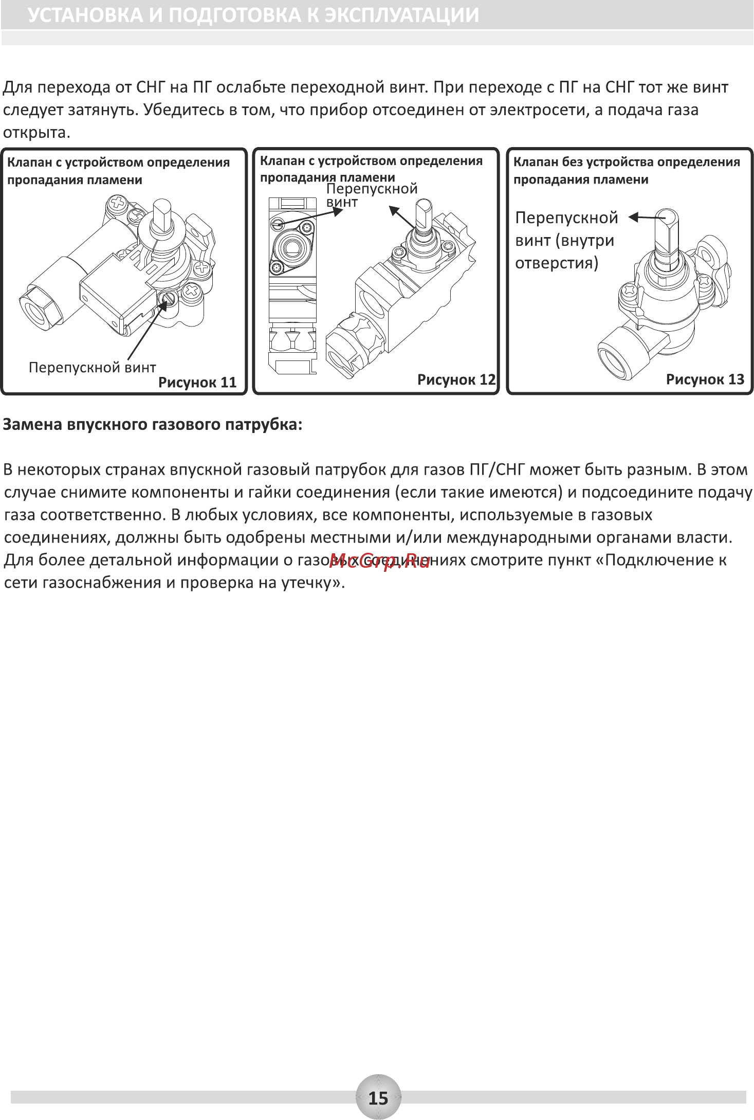 Schaub Lorenz SLK GE6523 [16/27] Page 16