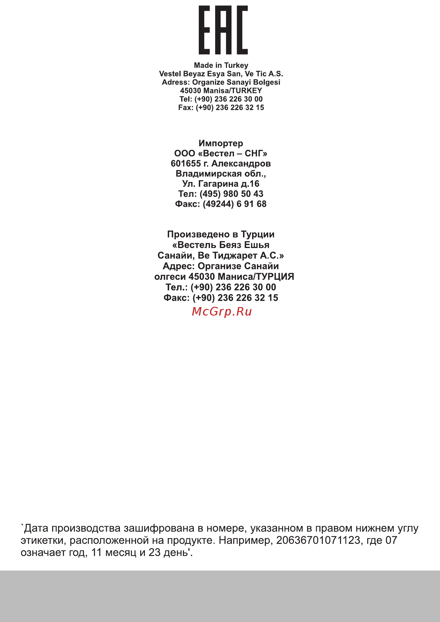 Schaub Lorenz SLK IY6SC3 Инструкция по эксплуатации онлайн [21/21] 518289