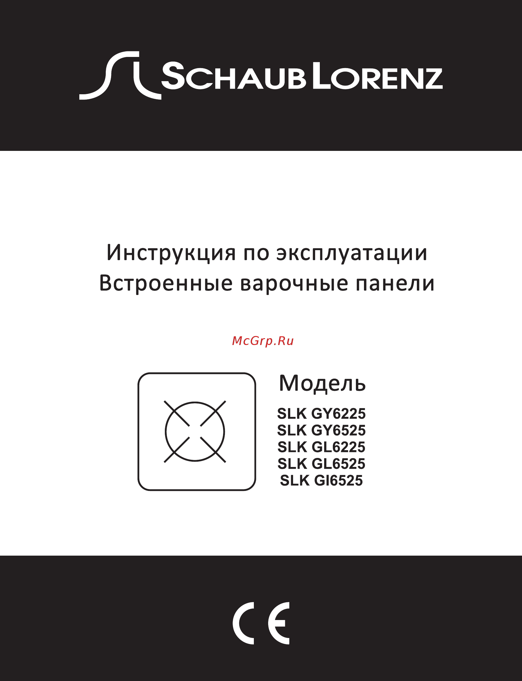 Schaub Lorenz SLK GY6525 Инструкция по эксплуатации онлайн