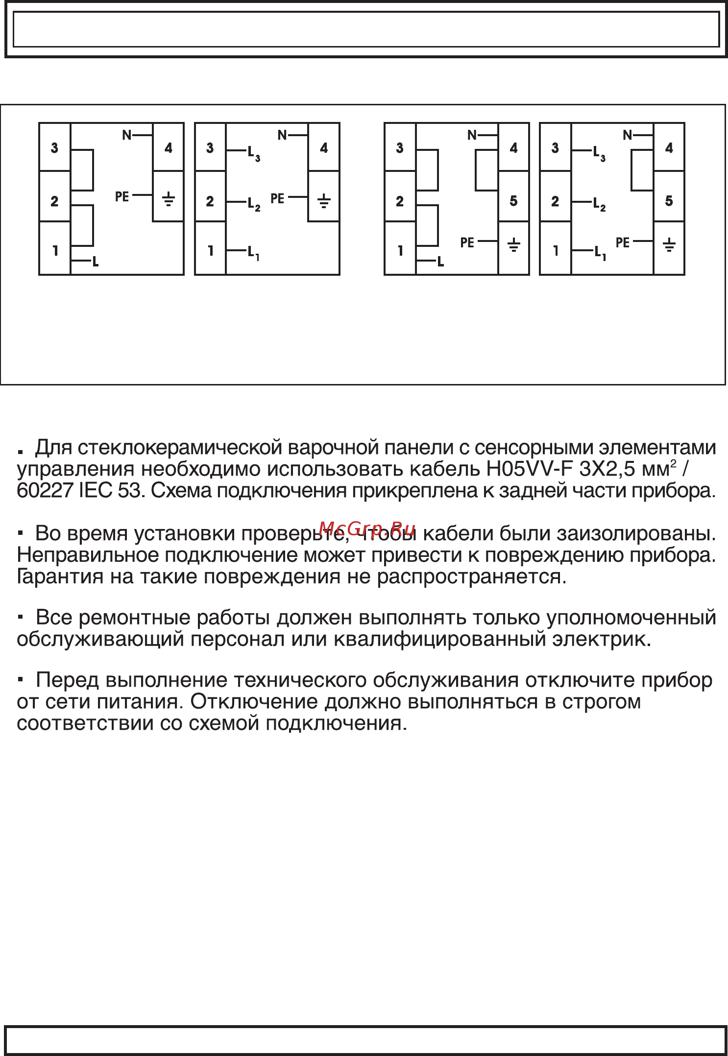 Schaub Lorenz SLK MY6TC2 [10/48] Выполнением
