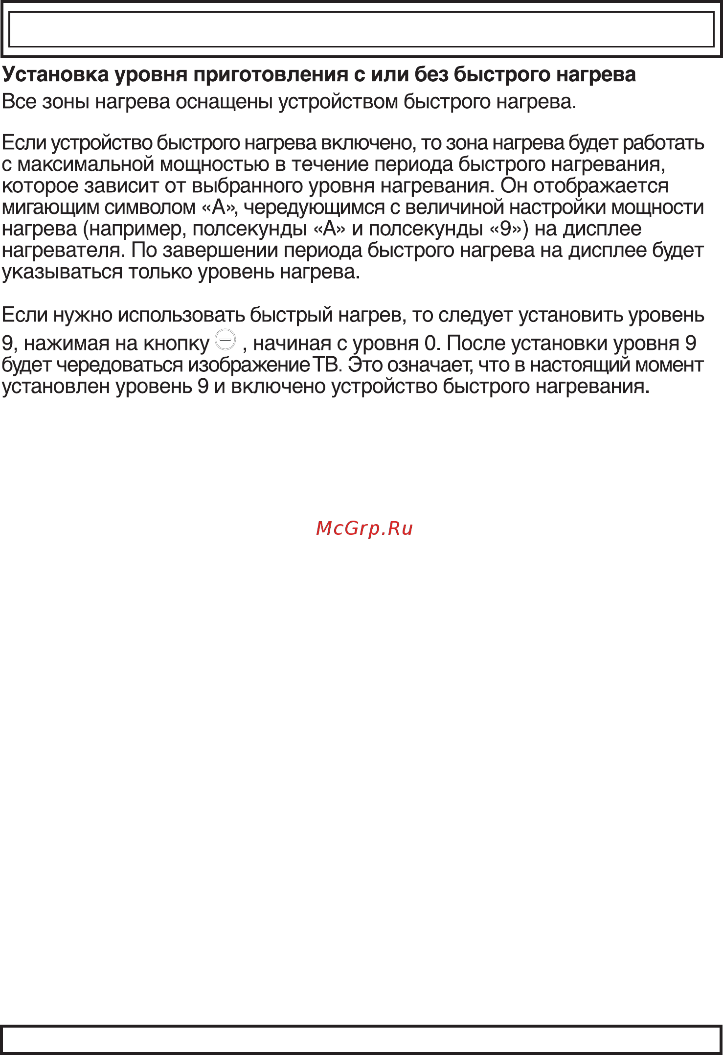 Schaub Lorenz SLK MY6TC2 Инструкция по эксплуатации онлайн [13/48] 518298
