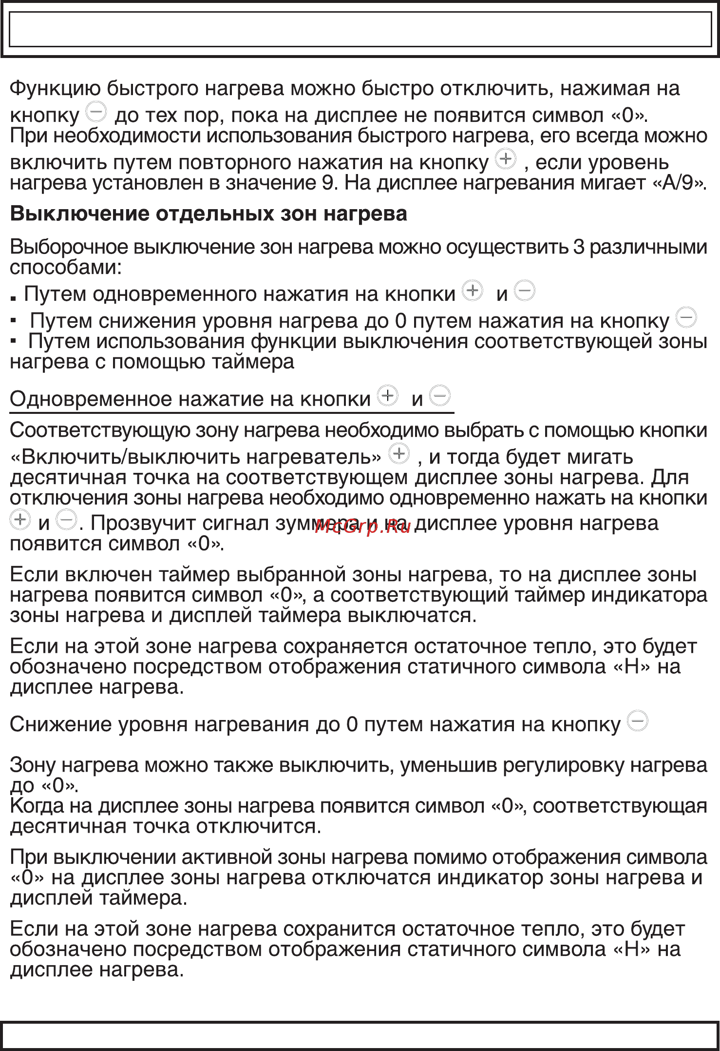 Schaub Lorenz SLK MY6TC2 Инструкция по эксплуатации онлайн [14/48] 518298
